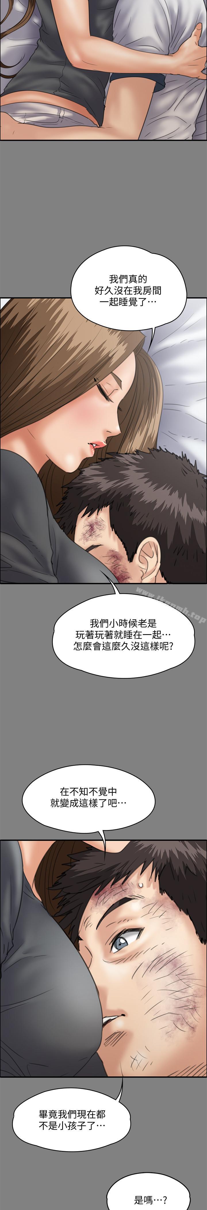 傀儡，第116話-雙方都無法放手，第 35 页