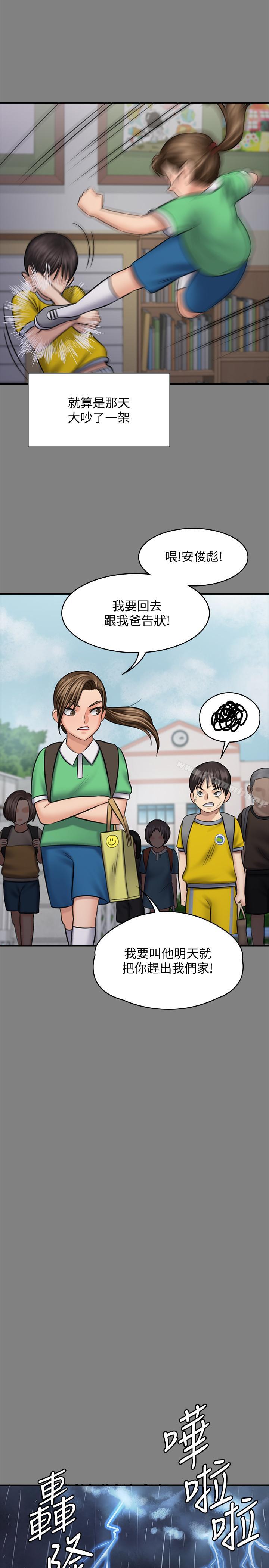 傀儡，第116話-雙方都無法放手，第 25 页