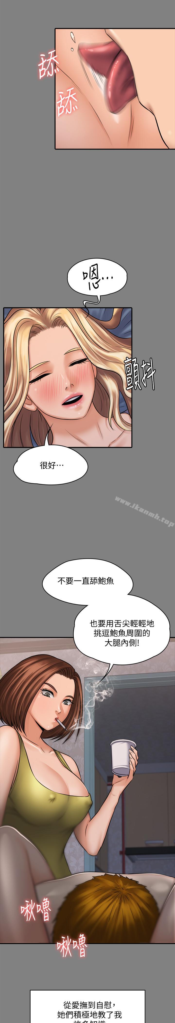 傀儡，第116話-雙方都無法放手，第 11 页