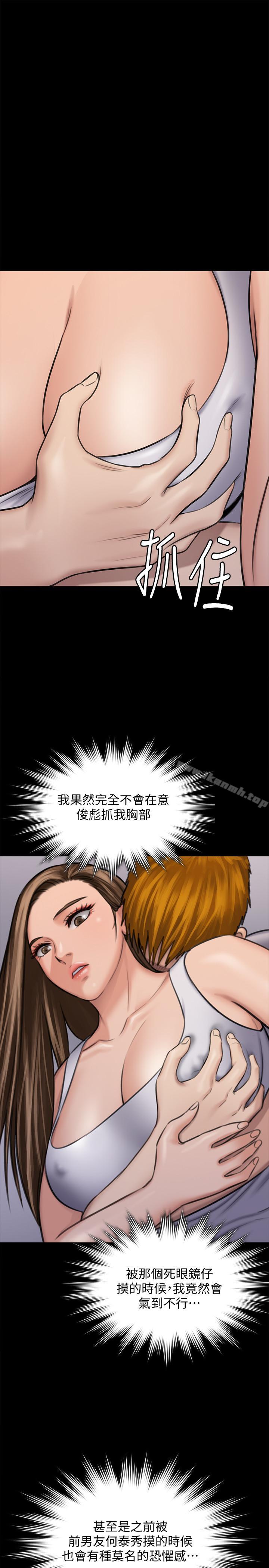 傀儡，第116話-雙方都無法放手，第 40 页