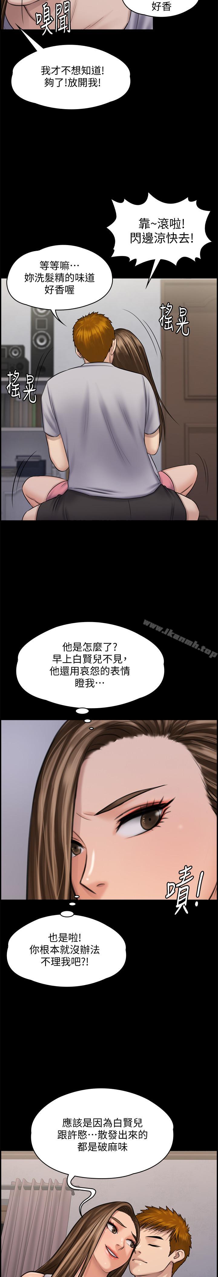 傀儡，第116話-雙方都無法放手，第 17 页