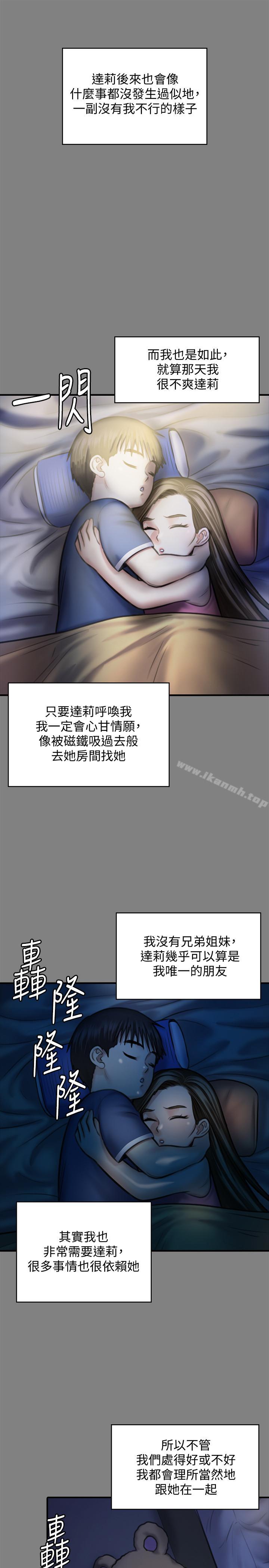 傀儡，第116話-雙方都無法放手，第 28 页