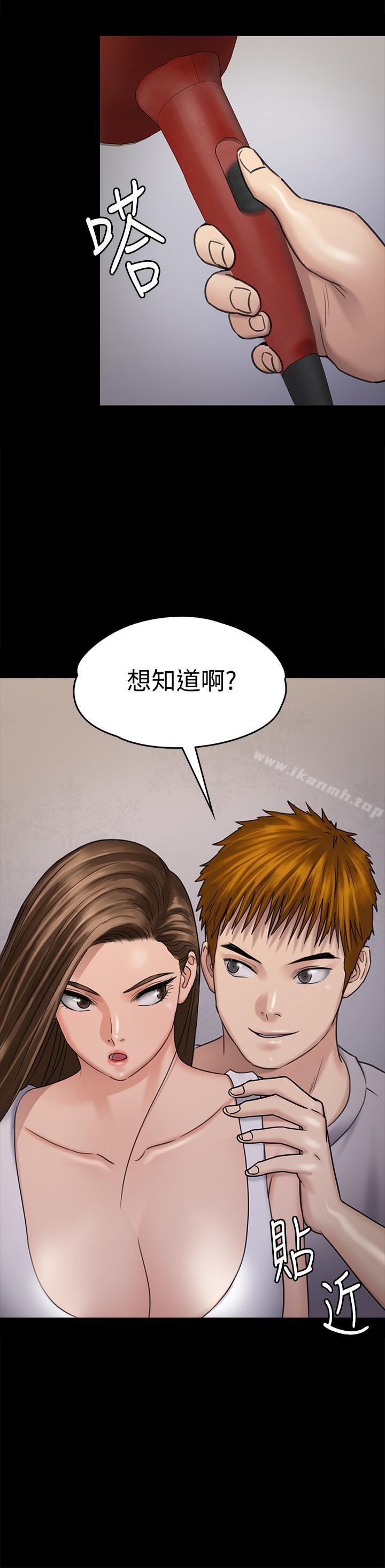 傀儡，第116話-雙方都無法放手，第 3 页