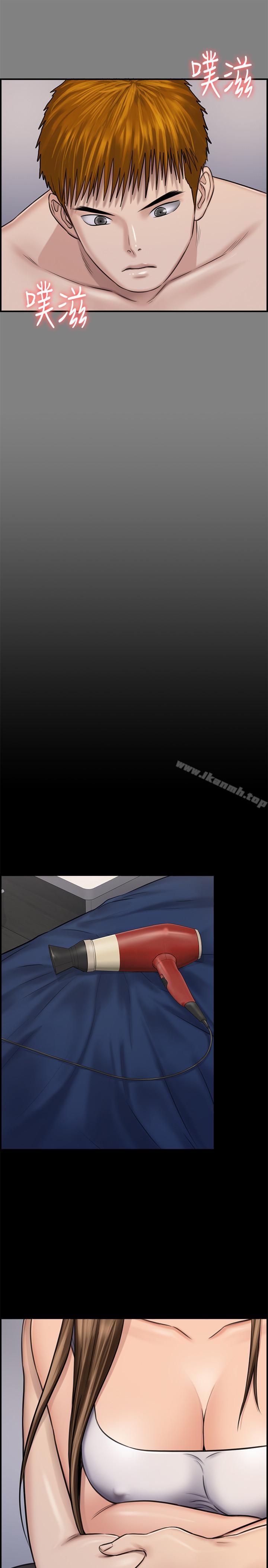 傀儡，第116話-雙方都無法放手，第 15 页