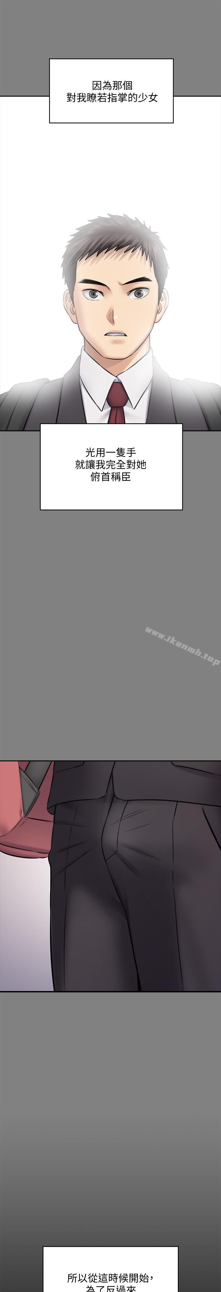 傀儡，第117話-支配肉體的序幕，第 34 页