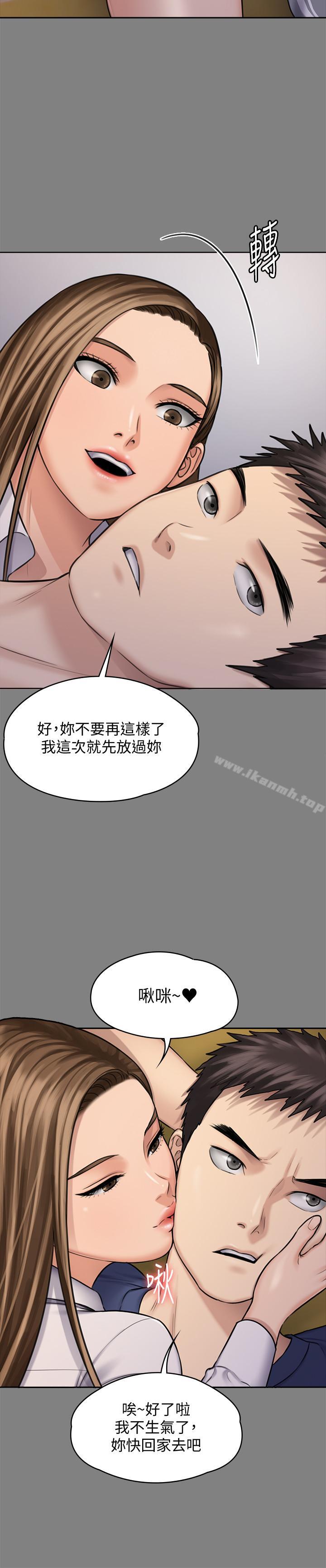 傀儡，第117話-支配肉體的序幕，第 25 页