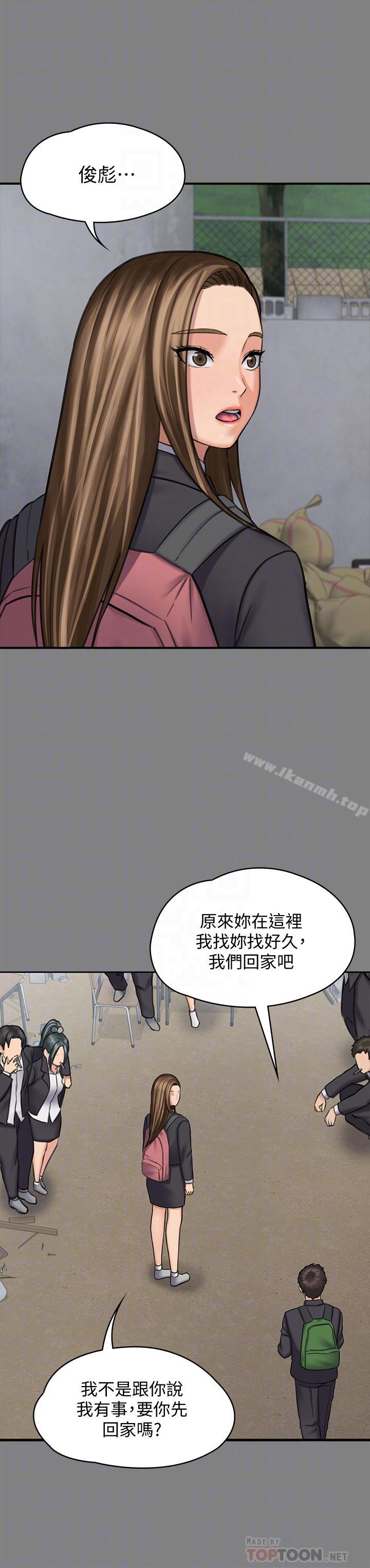 傀儡，第117話-支配肉體的序幕，第 12 页