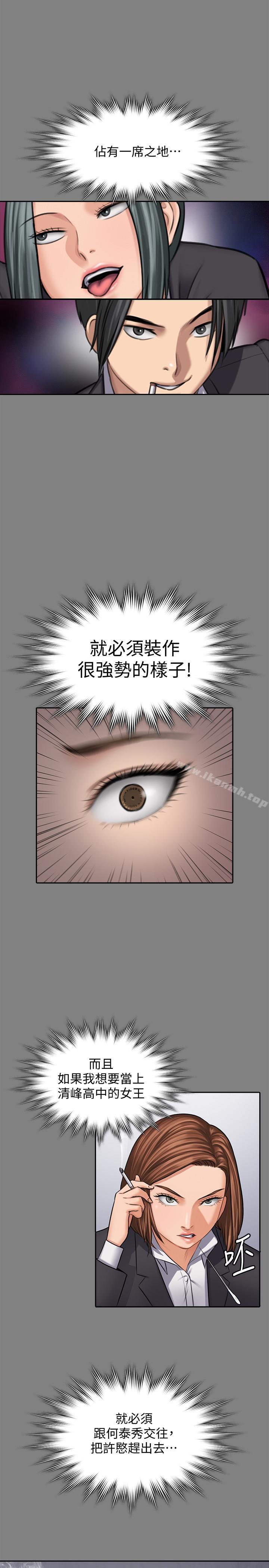 傀儡，第117話-支配肉體的序幕，第 15 页