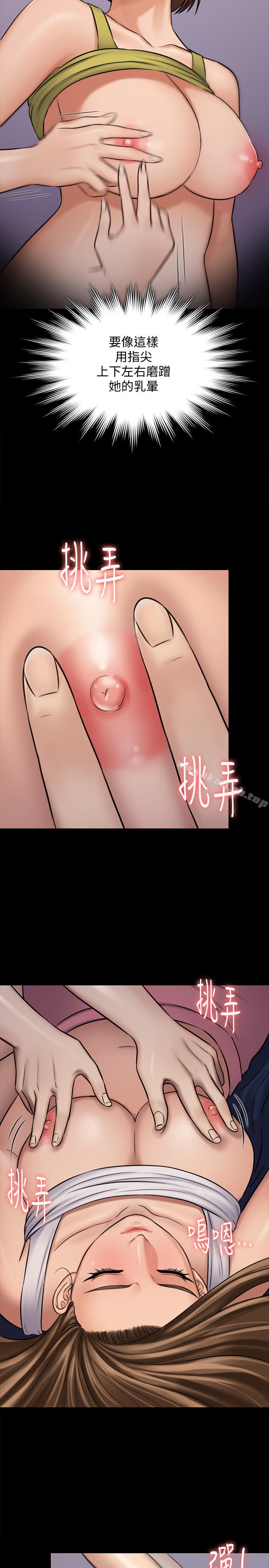 傀儡，第118話-安俊彪，你也給我脫掉，第 36 页
