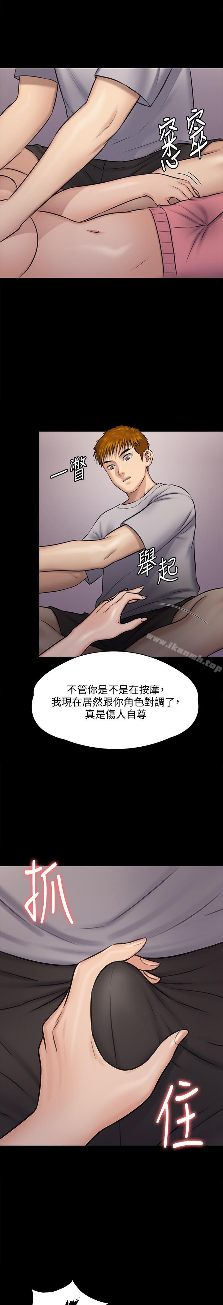 傀儡，第118話-安俊彪，你也給我脫掉，第 38 页