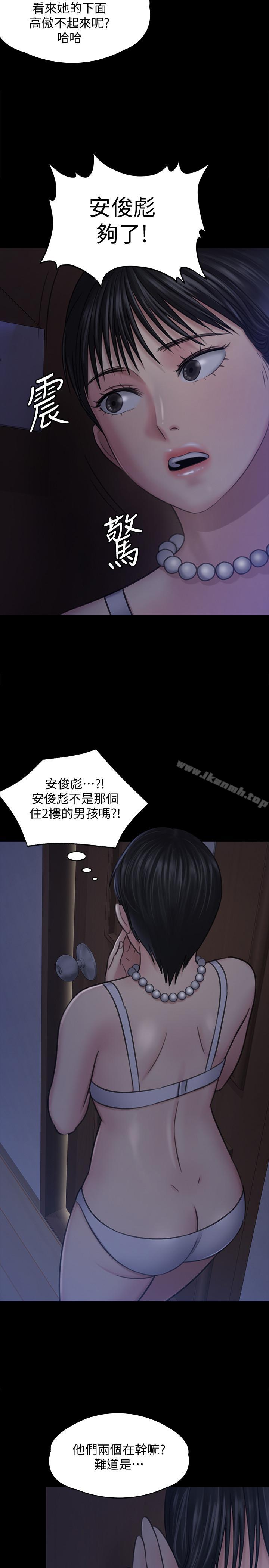 傀儡，第118話-安俊彪，你也給我脫掉，第 19 页