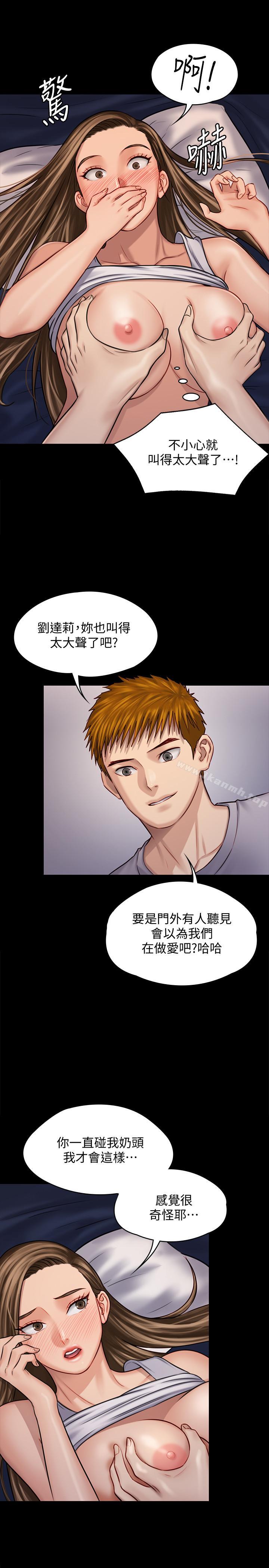 傀儡，第118話-安俊彪，你也給我脫掉，第 21 页
