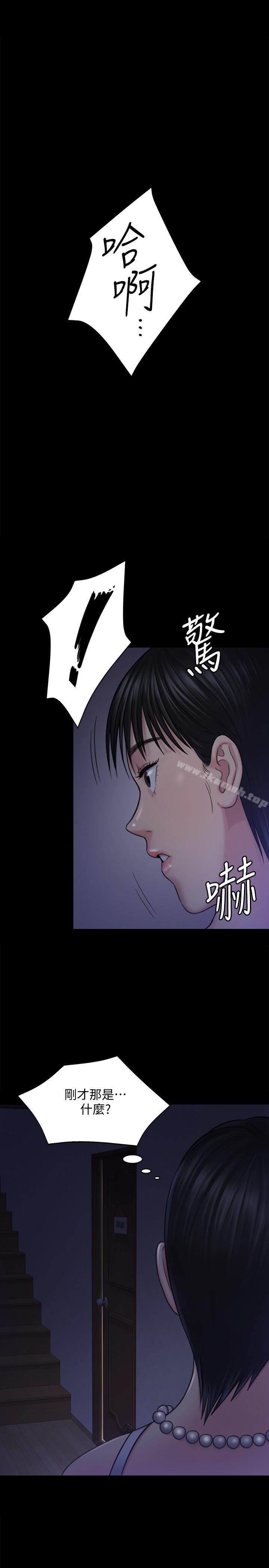 傀儡，第118話-安俊彪，你也給我脫掉，第 17 页