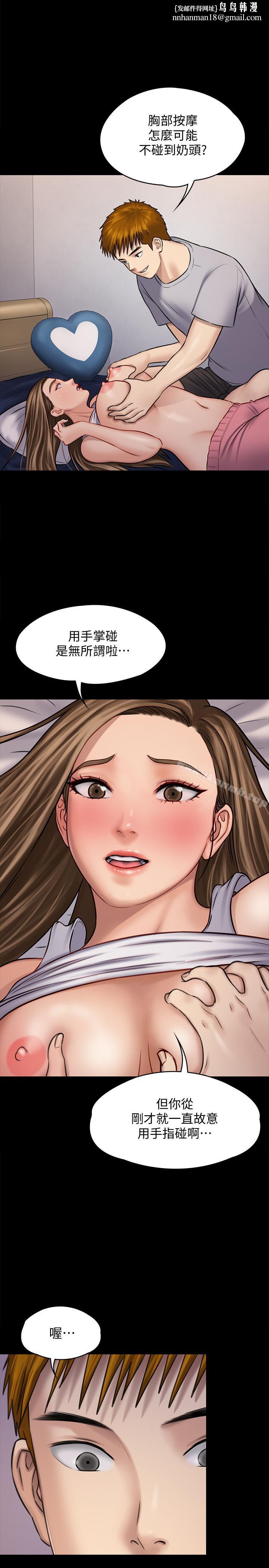 傀儡，第118話-安俊彪，你也給我脫掉，第 22 页