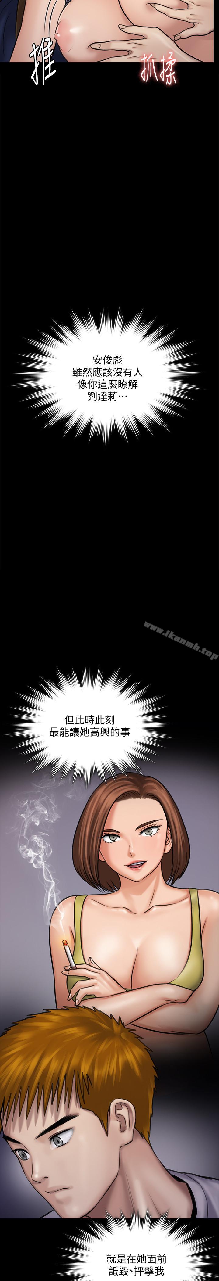 傀儡，第118話-安俊彪，你也給我脫掉，第 30 页
