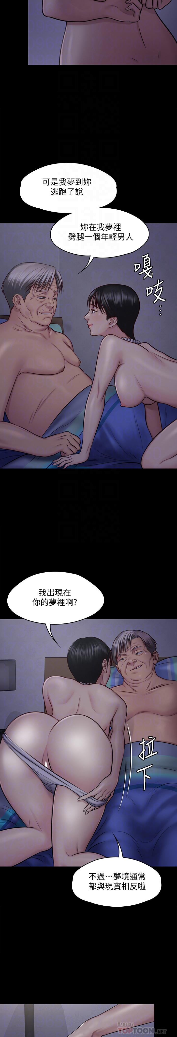 傀儡，第119話-對俊彪掉以輕心的劉氏父女，第 12 页