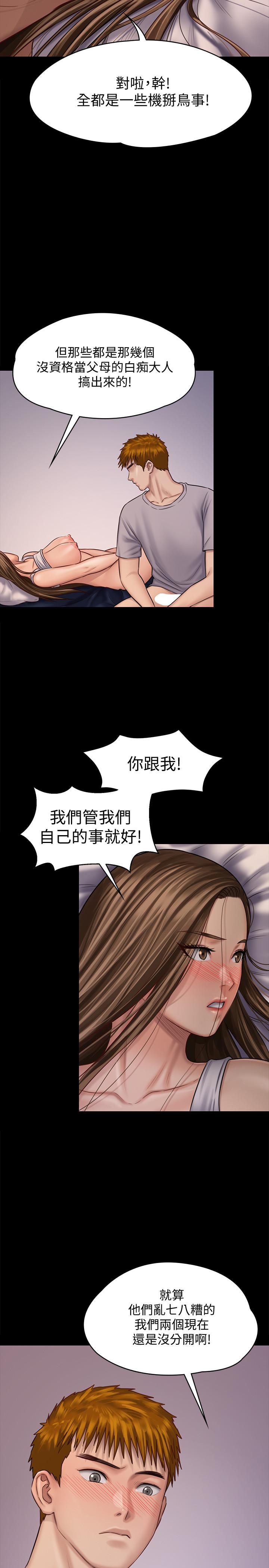 傀儡，第120話-達莉那如花朵般美麗的下體，第 26 页