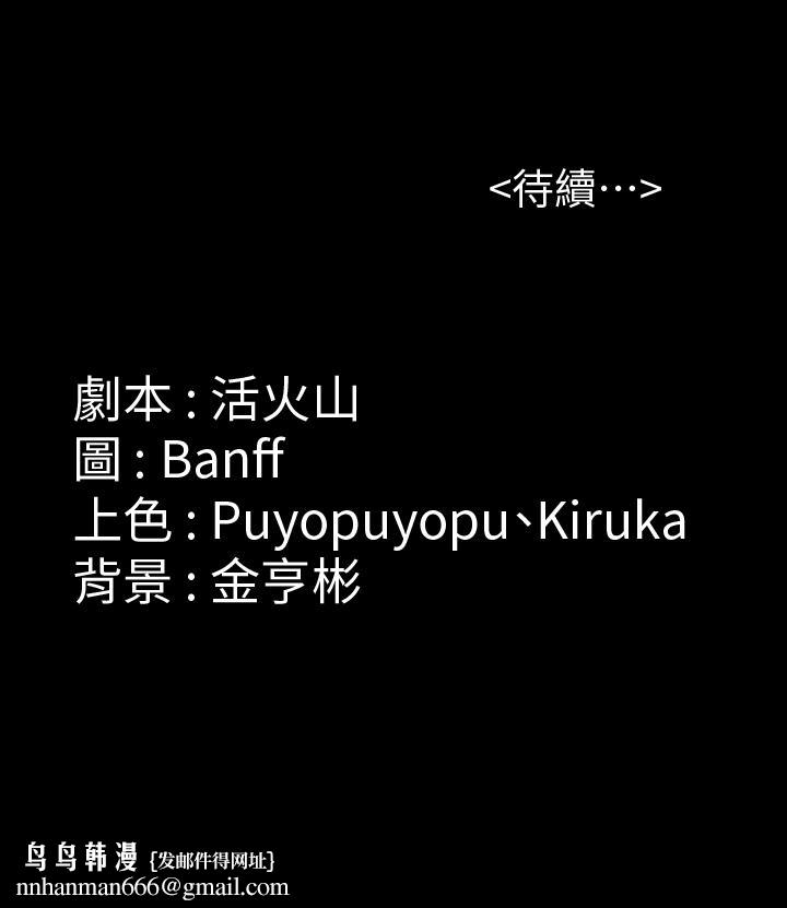 傀儡，第120話-達莉那如花朵般美麗的下體，第 42 页