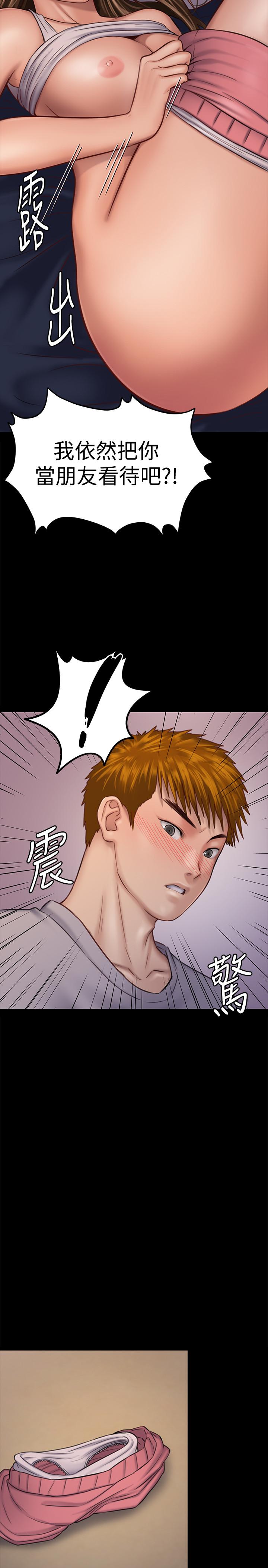 傀儡，第120話-達莉那如花朵般美麗的下體，第 21 页