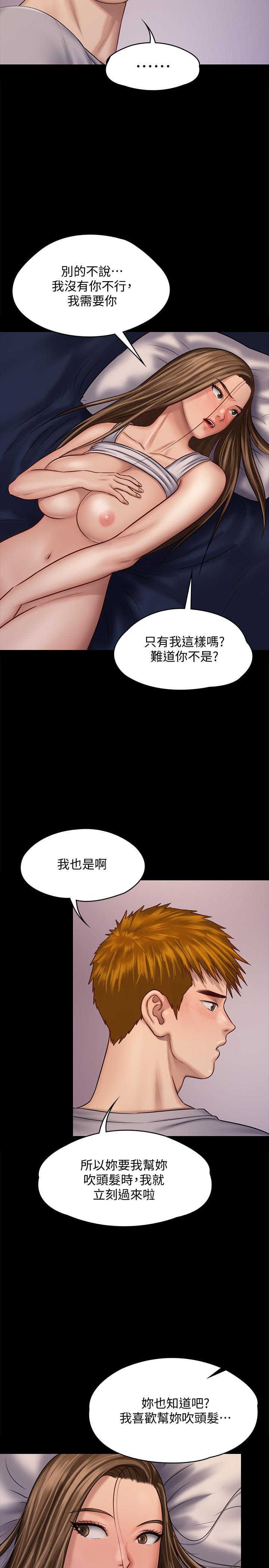 傀儡，第120話-達莉那如花朵般美麗的下體，第 27 页