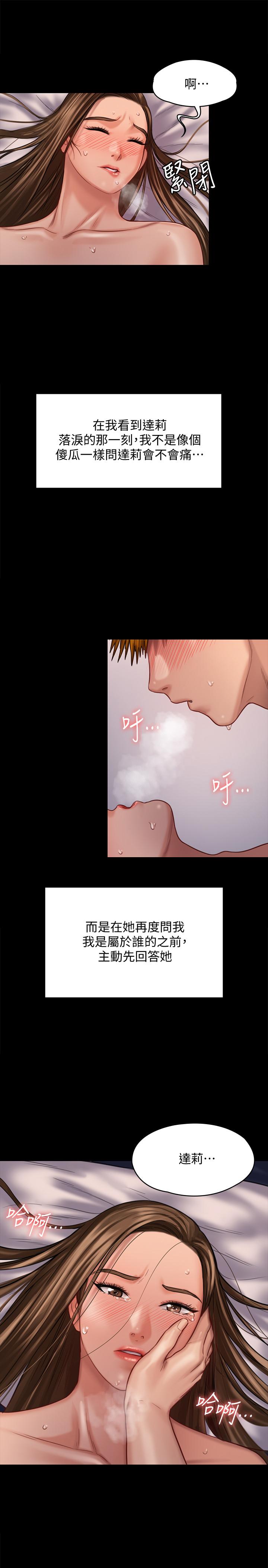 傀儡，第123話-達莉逐漸變滾燙的身體，第 27 页