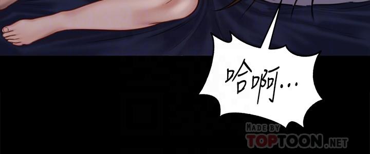 傀儡，第124話-你上了達莉？，第 10 页