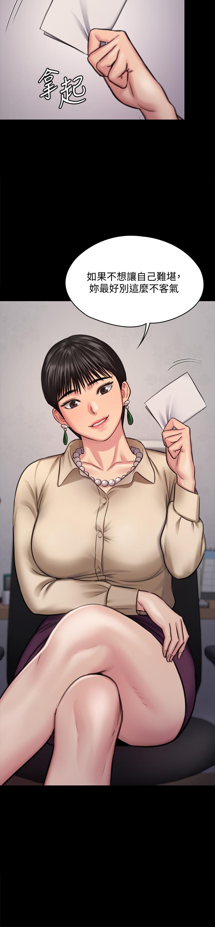 傀儡，第125話-達莉房間的入侵者，第 39 页