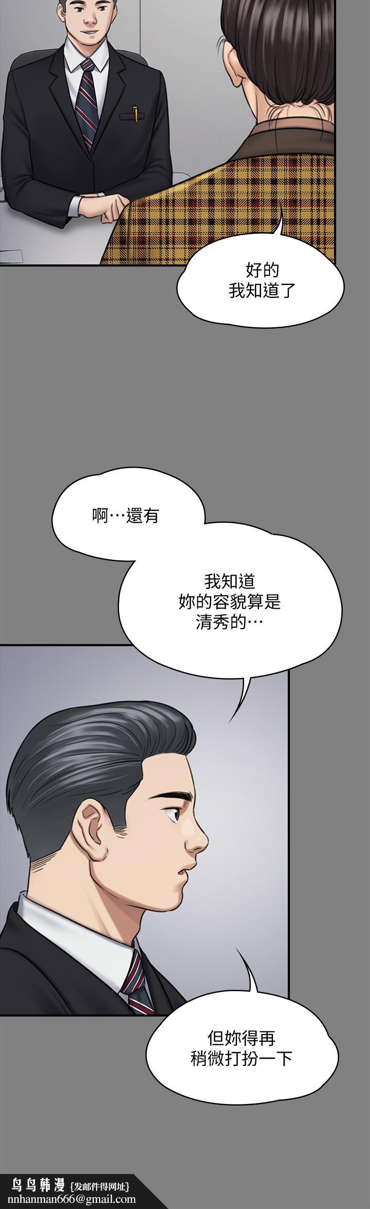 傀儡，第125話-達莉房間的入侵者，第 22 页