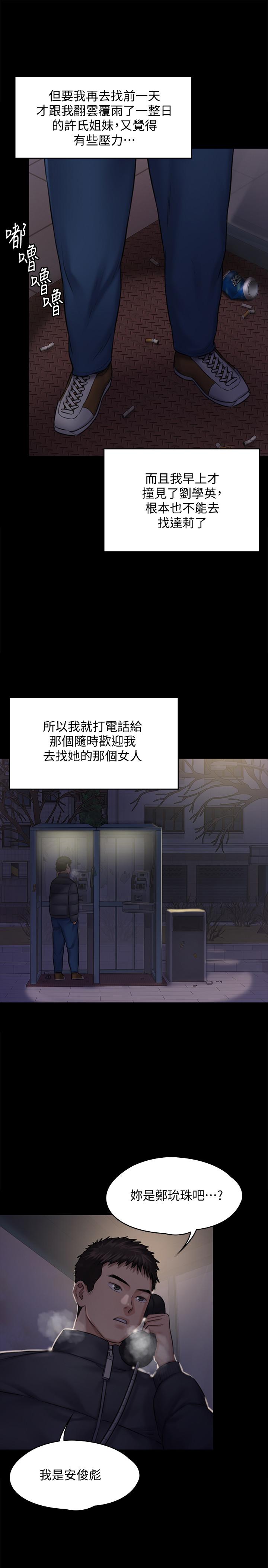傀儡，第125話-達莉房間的入侵者，第 33 页
