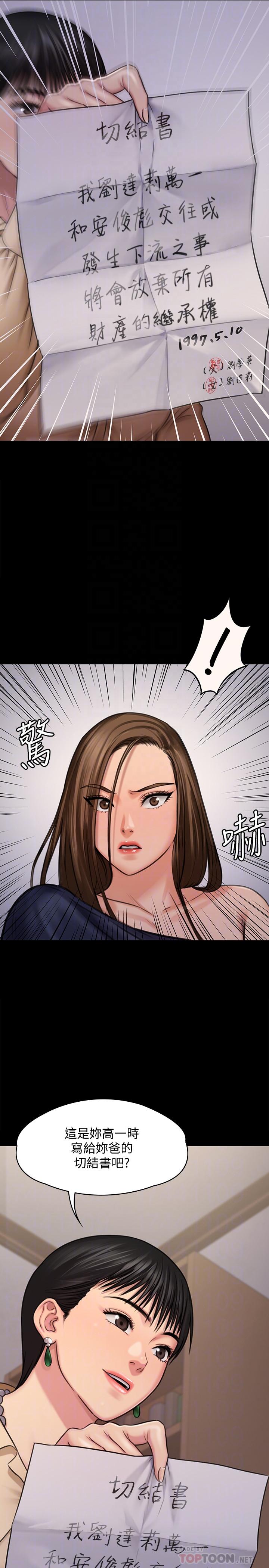 傀儡，第126話-俊彪畫女體素描的理由，第 6 页