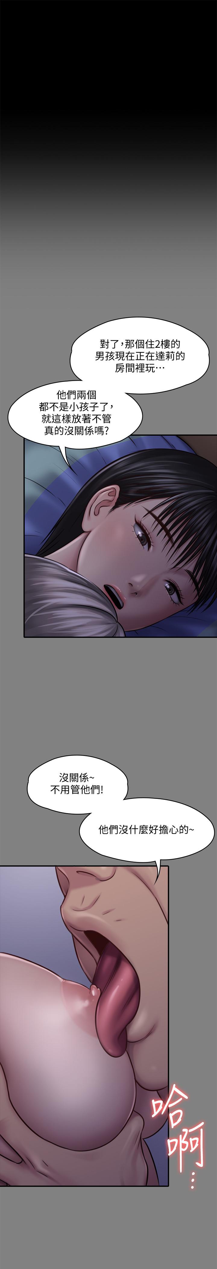 傀儡，第126話-俊彪畫女體素描的理由，第 9 页