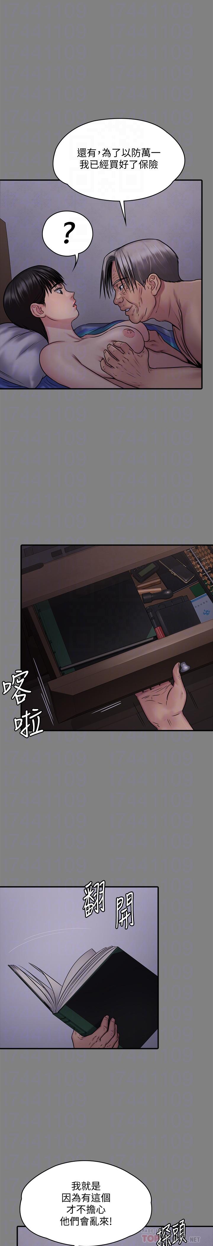 傀儡，第126話-俊彪畫女體素描的理由，第 12 页