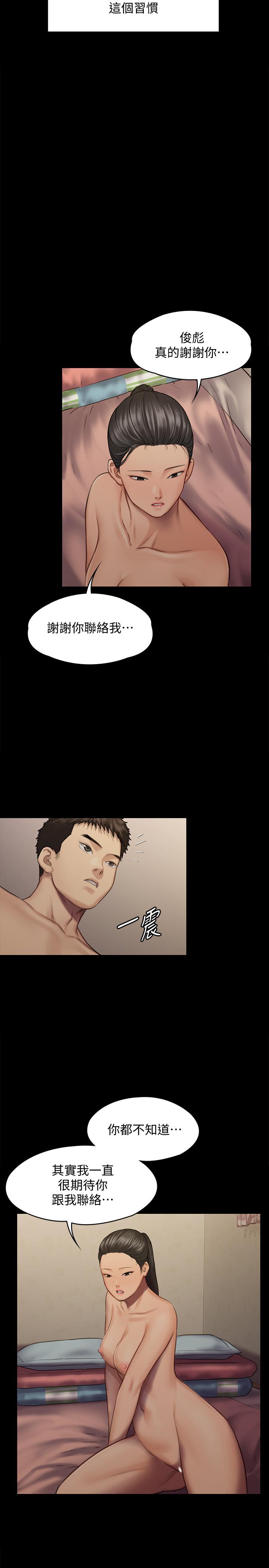 傀儡，第126話-俊彪畫女體素描的理由，第 27 页