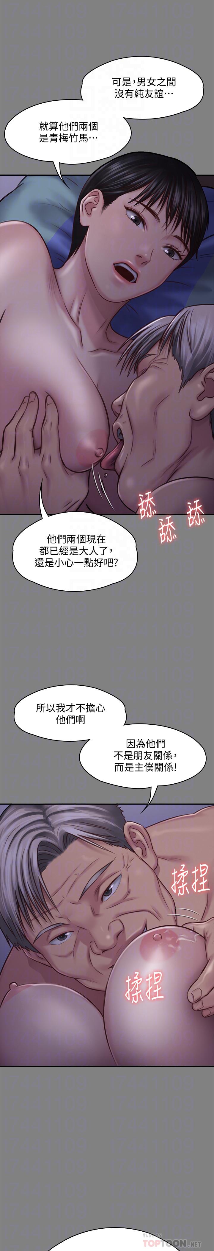 傀儡，第126話-俊彪畫女體素描的理由，第 10 页