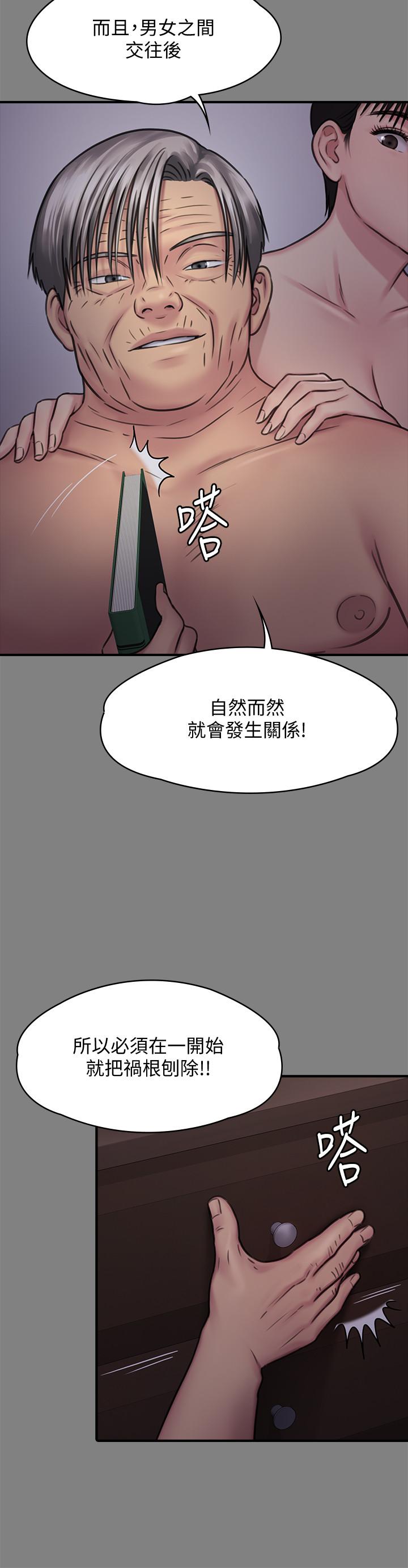 傀儡，第126話-俊彪畫女體素描的理由，第 15 页