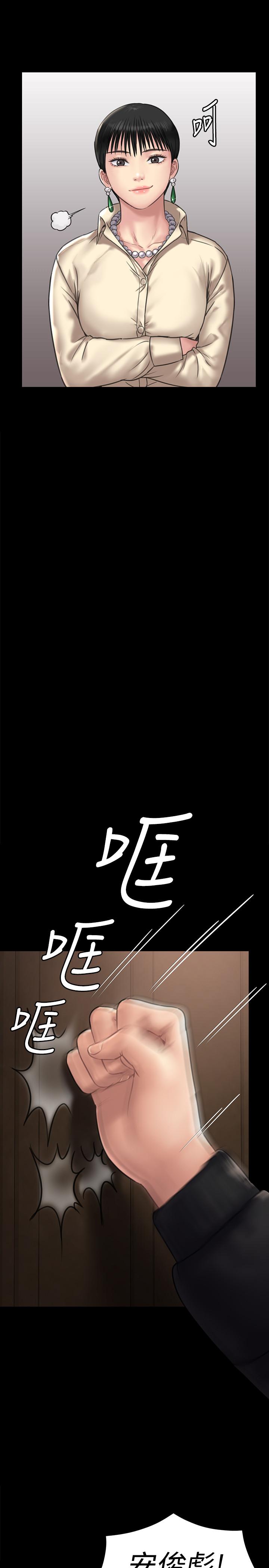 傀儡，第128話-你有辦法幹掉牧師嗎？，第 22 页