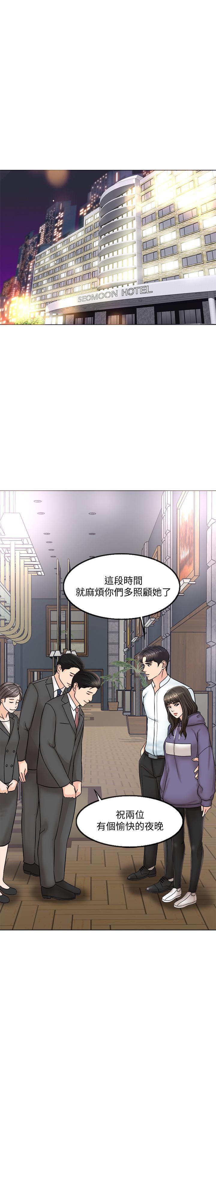 千日的新娘，第4話-在飯店遇見丈夫的情婦，第 11 页