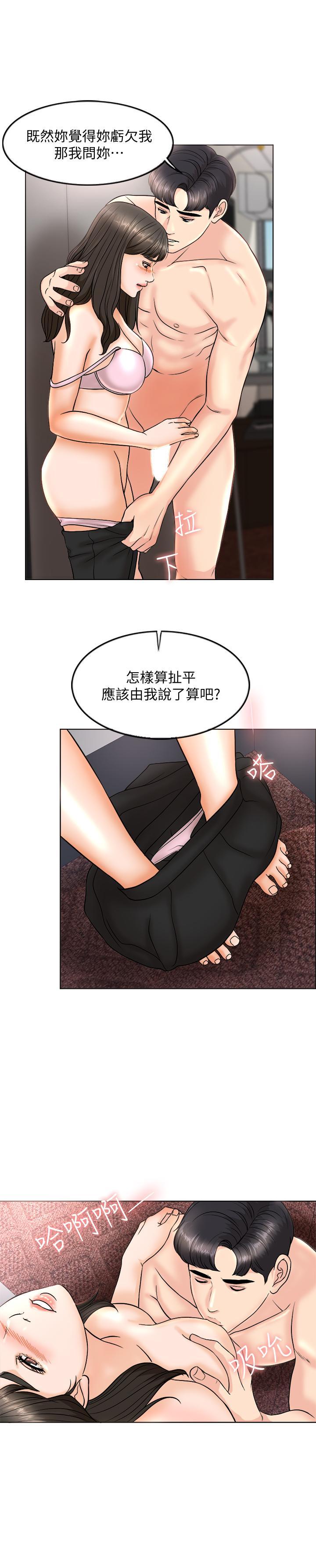 千日的新娘，第4話-在飯店遇見丈夫的情婦，第 22 页