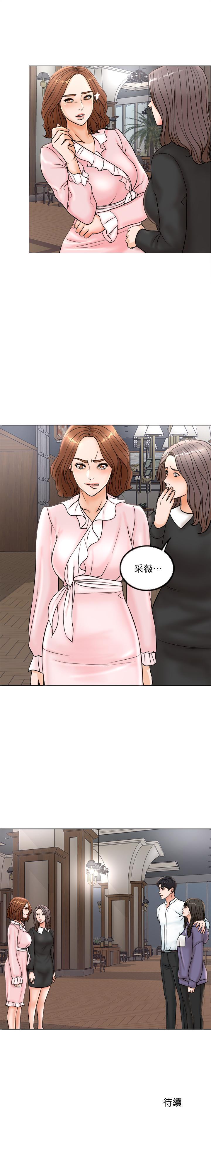 千日的新娘，第4話-在飯店遇見丈夫的情婦，第 28 页