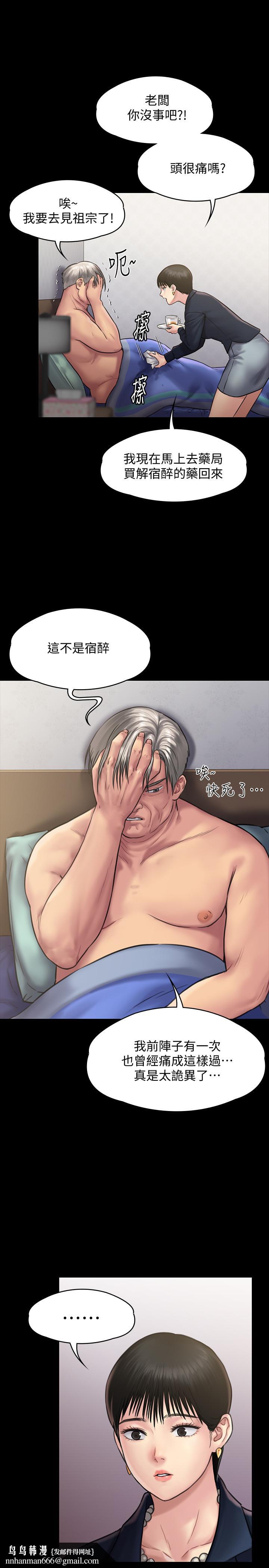 傀儡，第130話-把俊彪當妓男的達莉，第 22 页