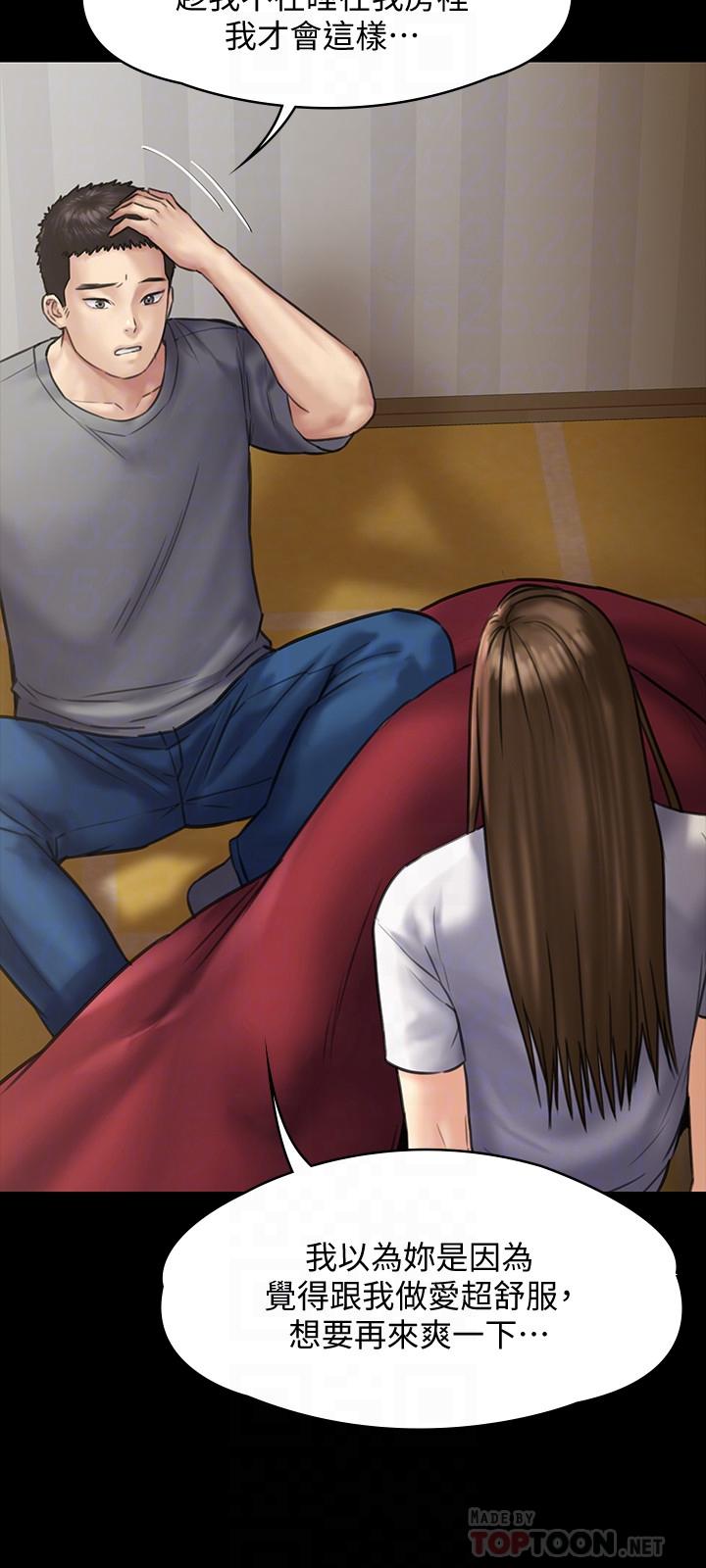 傀儡，第130話-把俊彪當妓男的達莉，第 12 页