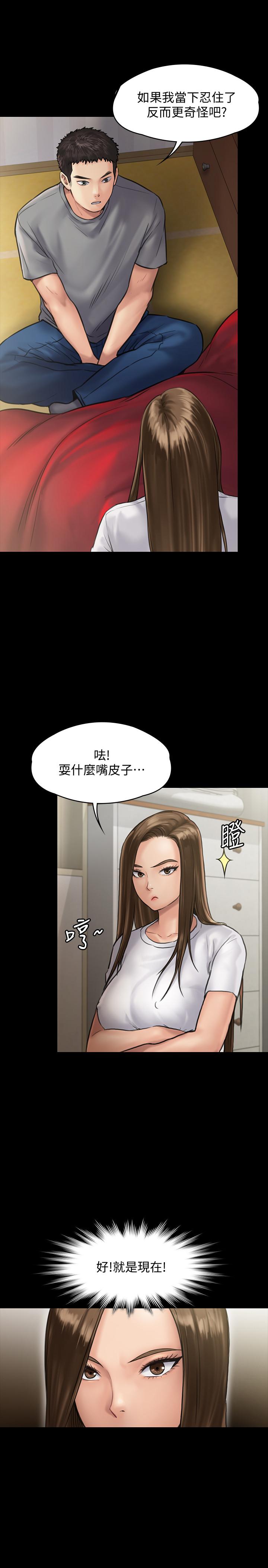 傀儡，第130話-把俊彪當妓男的達莉，第 27 页
