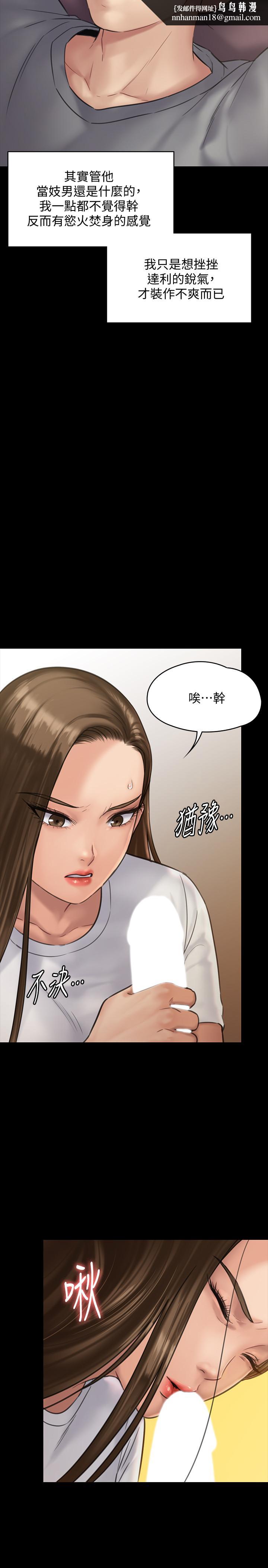 傀儡，第131話-媽必須受點懲罰，第 22 页