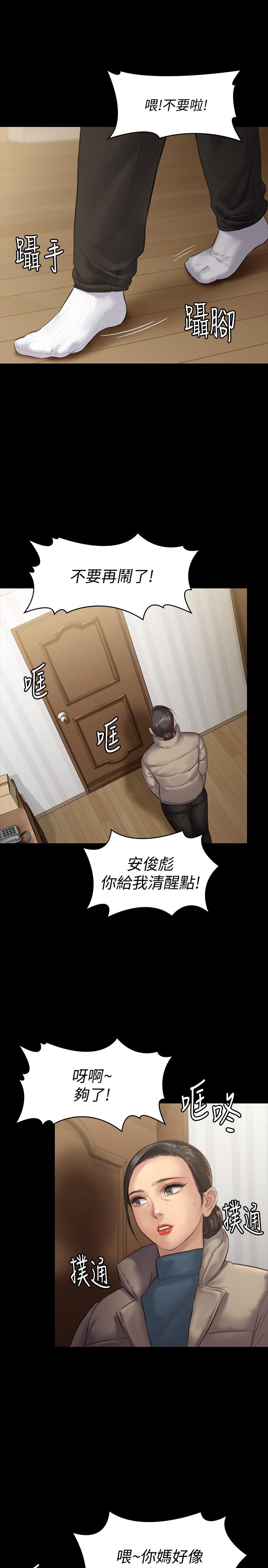 傀儡，第132話-震驚的俊彪媽媽，第 5 页