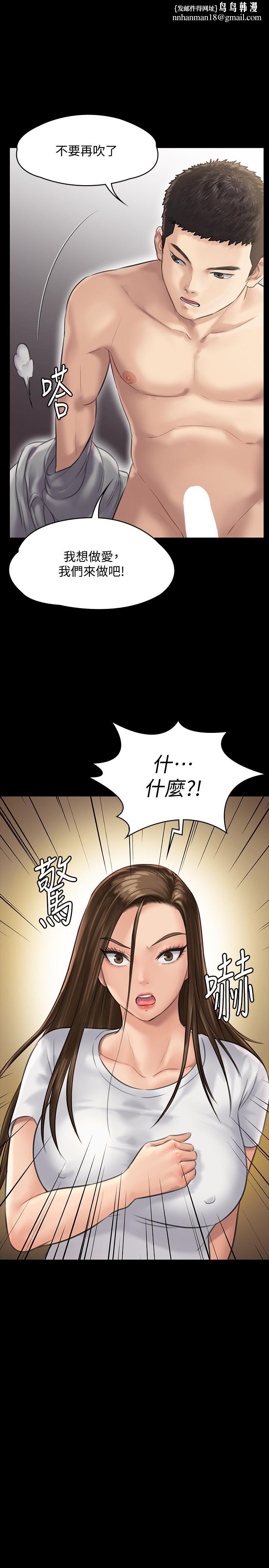 傀儡，第132話-震驚的俊彪媽媽，第 1 页