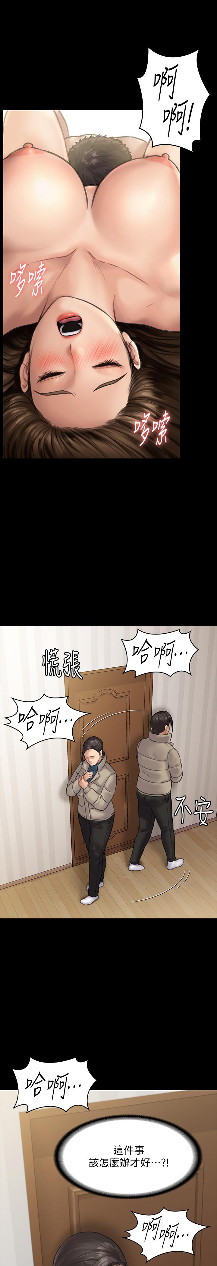 傀儡，第132話-震驚的俊彪媽媽，第 23 页