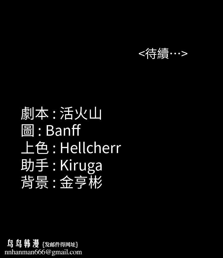 傀儡，第132話-震驚的俊彪媽媽，第 37 页