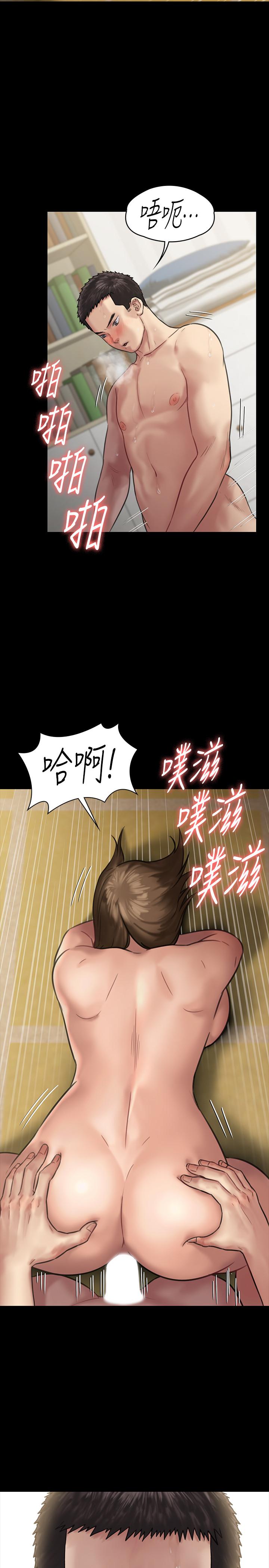 傀儡，第133話-報復禽獸不如的大人，第 31 页