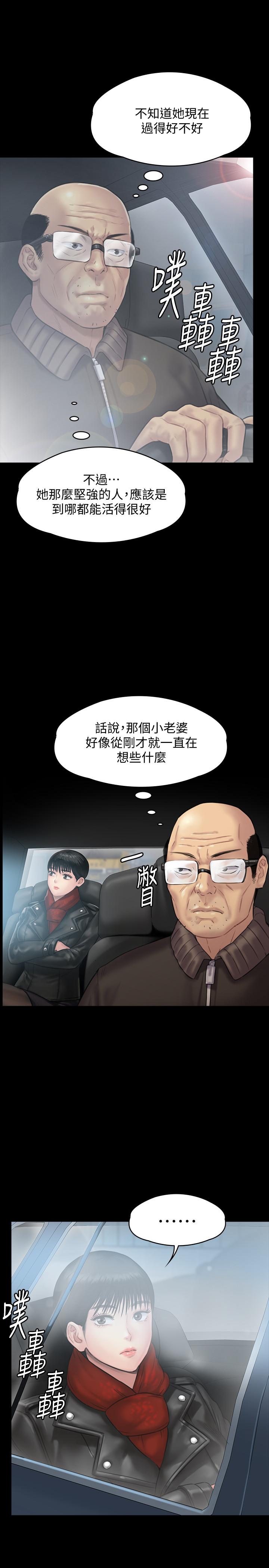 傀儡，第134話-劉學英的異常預兆，第 26 页