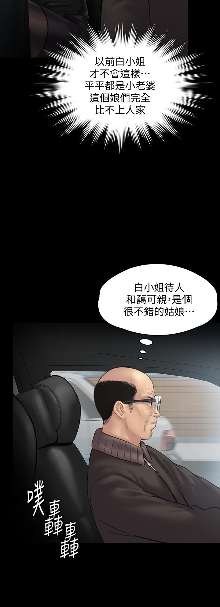 傀儡，第134話-劉學英的異常預兆，第 25 页